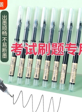 直液式走珠笔黑色中性笔0.5mm圆珠笔大容量刷题笔速干学生考试用ins风针管顺滑