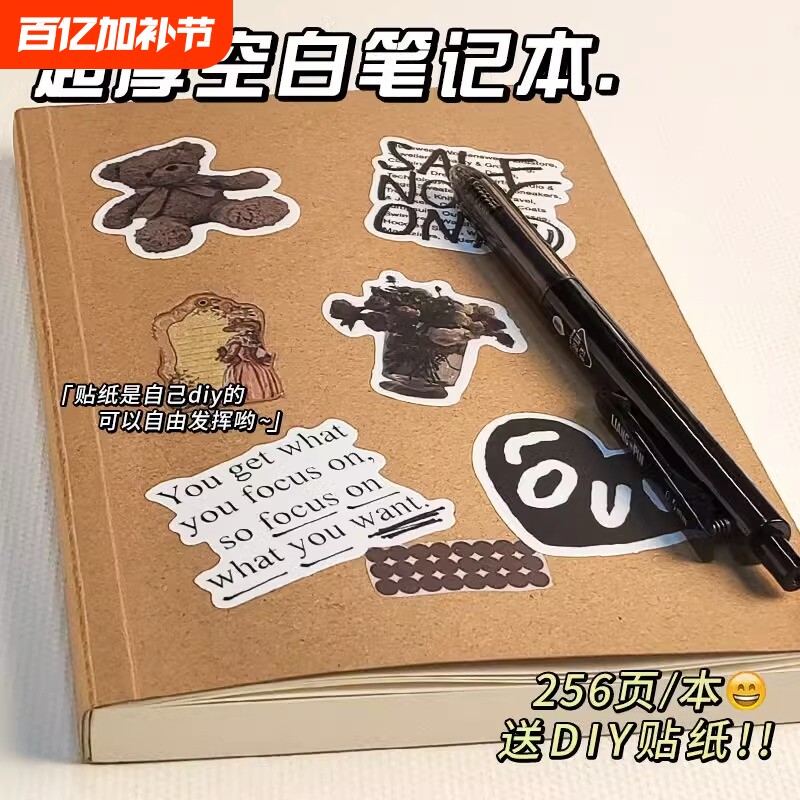 超厚a5复古牛皮纸笔记本高颜值空白记事本学生可专用草稿本办公手账文艺横线本子白纸书写顺滑便携大容量文具