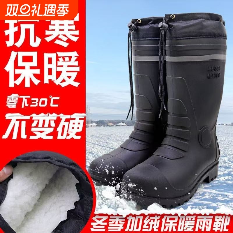 冬季加绒保暖雨鞋男女钓鱼防滑高筒水鞋户外耐酸碱反光条劳保雨靴