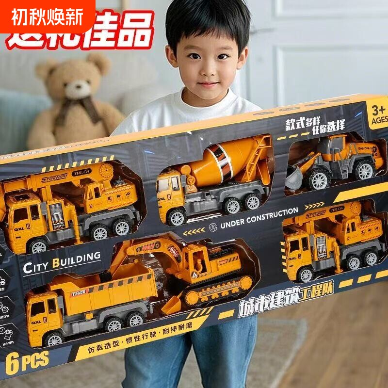儿童工程车套装玩具|千人加购