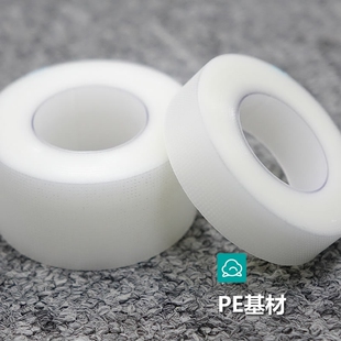 医用pe透明胶带透气可手撕医疗纱布过敏防双眼皮固定贴压敏胶布卷