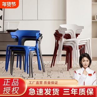 塑料椅子北欧家用大人餐椅可叠放靠背餐厅休闲牛角椅加厚餐桌家居