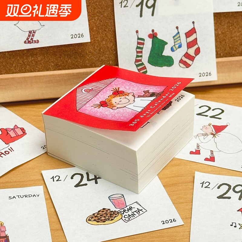 Coco酱2026年可爱迷你小台历一日一页可撕手帐素材纸桌面日历摆件