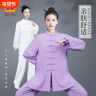 太极服女秋冬季太极拳练功服春秋季新款高端武术表演服装男士套装