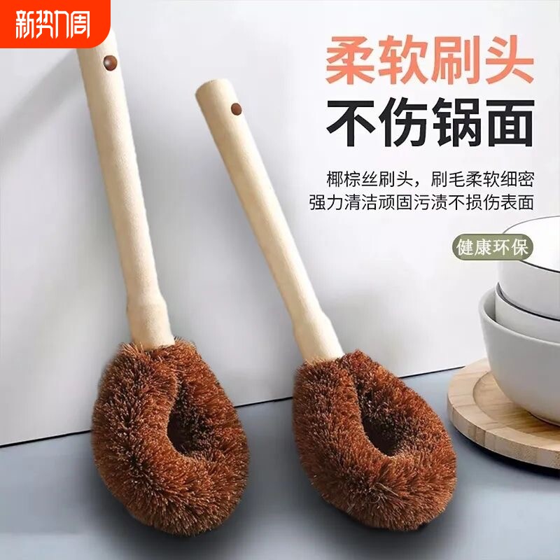 天然椰棕锅刷不沾油洗锅刷神器长柄刷子厨房洗碗刷棕毛强力刷锅