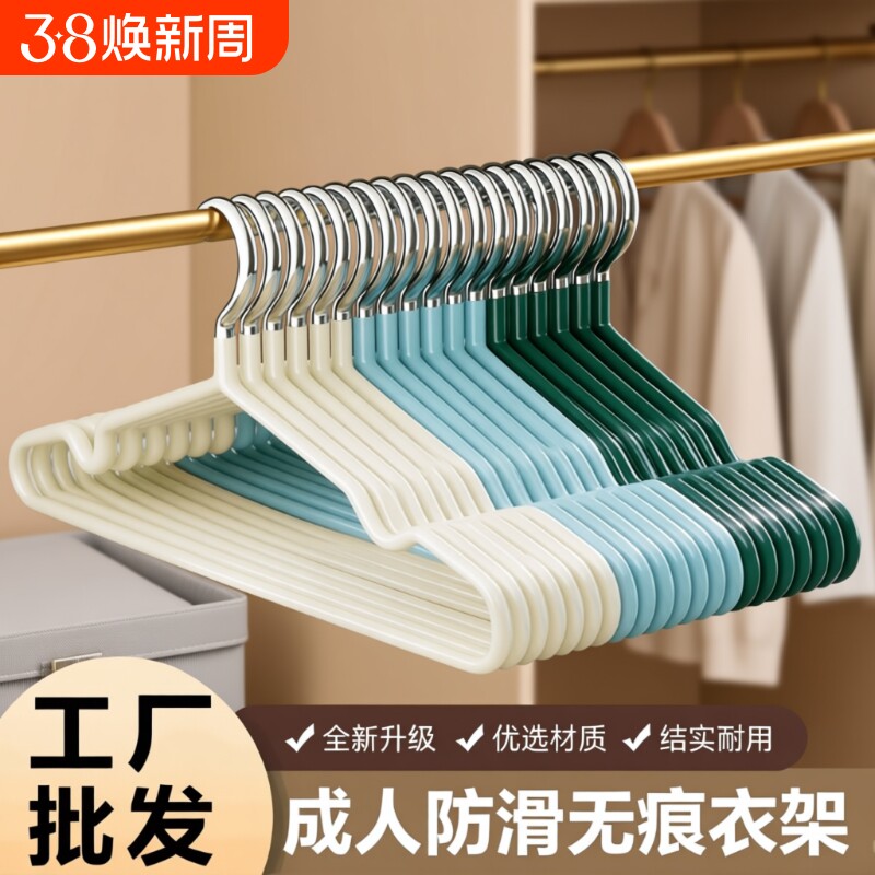 加粗衣架家用挂衣2025无痕衣撑学生宿舍用晾衣服防肩角架子大衣