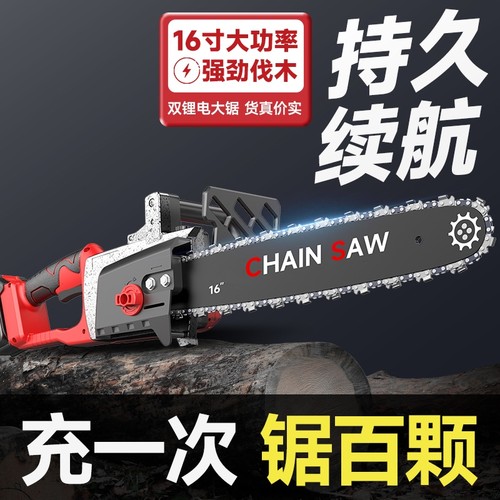 充电式锂电池电链锯|千人加购