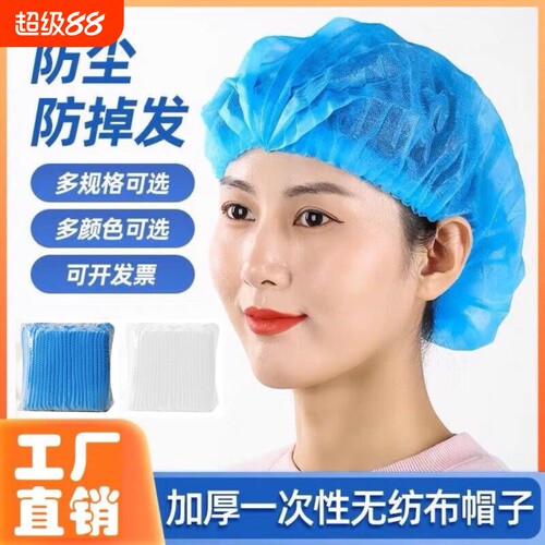 一次性帽子厨房厨师防尘帽透气头套工作无纺布网帽食品加厚条形帽