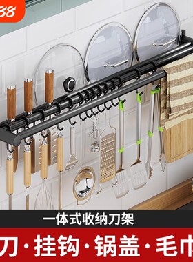 厨房挂杆挂钩不锈钢厨房置物架锅盖架排勾插刀架挂架免打孔收纳架