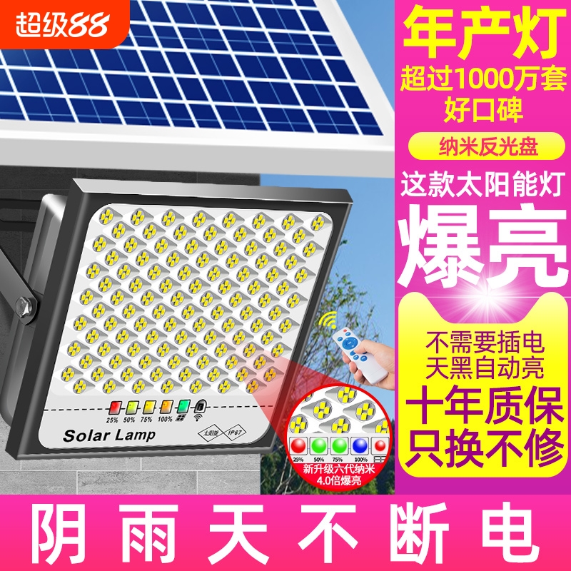 太阳能灯一拖二庭院灯超亮大功率户外防水照明灯家用室外led路灯