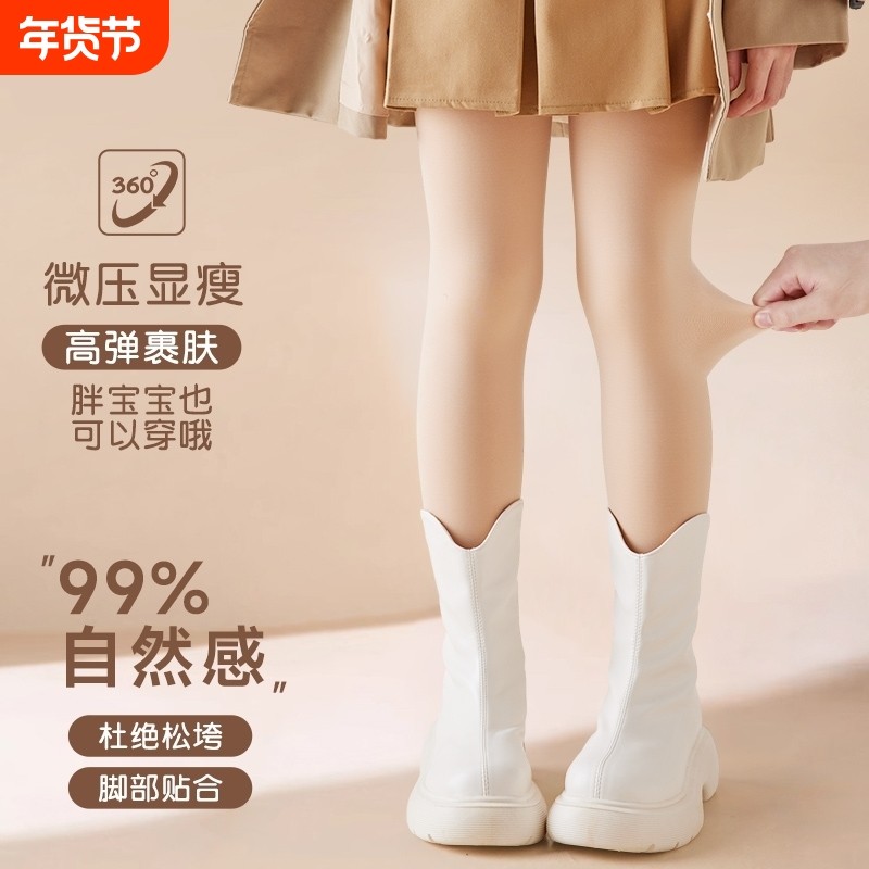 女童光腿神器加绒加厚冬季外穿丝袜肤色连裤袜秋冬儿童肉色打底裤