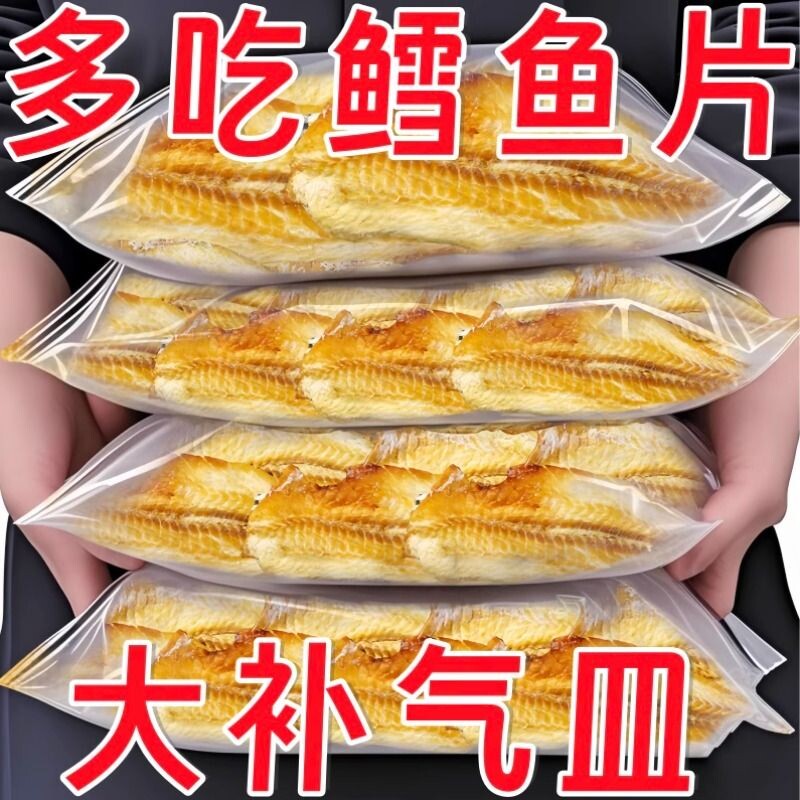 特价】烤鳕鱼片干烤大鱼片炭烤即食手撕鱼干海味海鲜休闲解馋炭烤