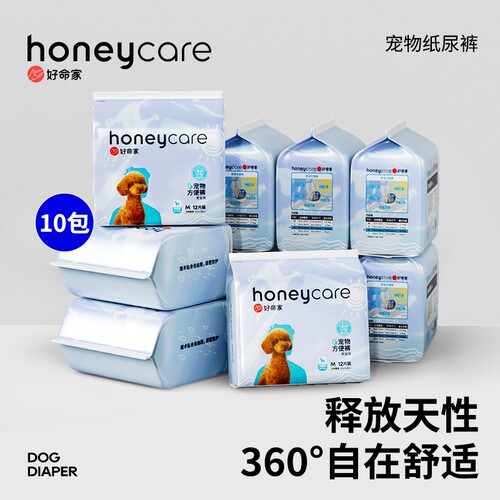 honeycare好命家狗狗尿不湿