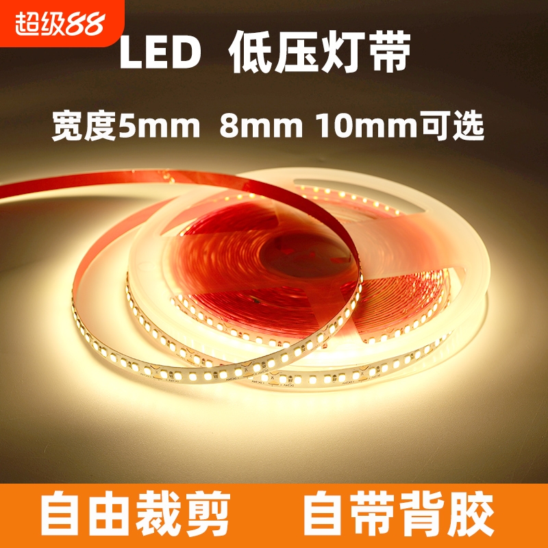 24V双排低压灯带自粘形线型灯嵌入式线条灯led灯条暖光背胶中性光