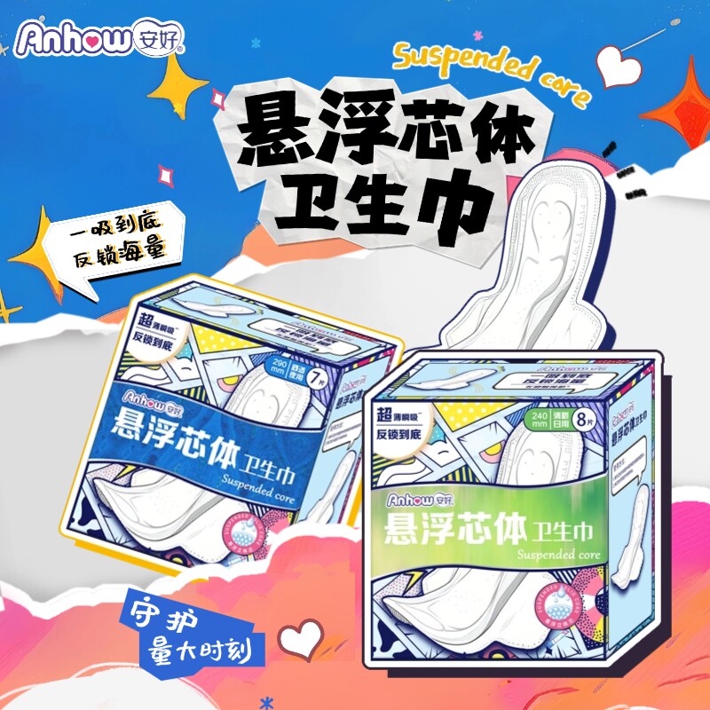悬浮芯体卫生巾日夜用夏季熟睡超长超薄防漏无感姨妈巾240mm日用