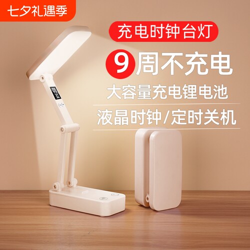 志高热卖【30W】折叠台灯