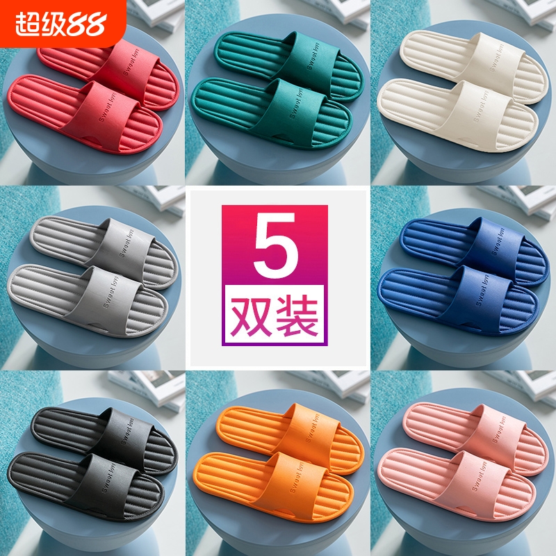 5双待客人用凉拖鞋夏季浴室洗澡
