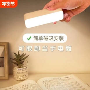 磁吸小夜灯宿舍学生充电灯婴儿宝宝起夜灯床头灯台灯电池遥控衣柜