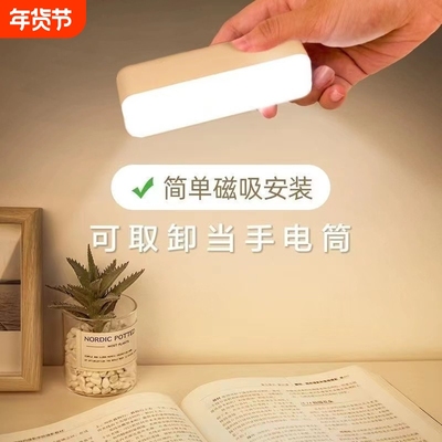 磁吸小夜灯遥控款|超5.1万次加购