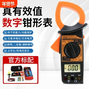 高精度钳形表万用表数字毫安交直流电流表钳流万能表电压电工数显