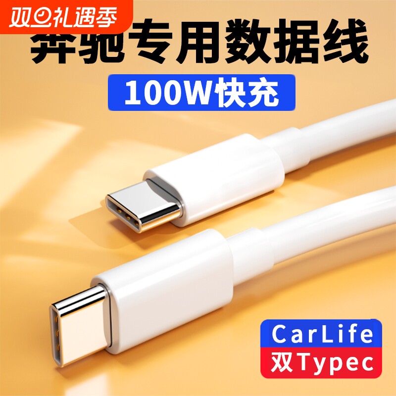 适用奔驰车载数据线typec快充glc300 E300l转换器glb200gls充电线c260l适用苹果华为手机投屏导航插座carlife