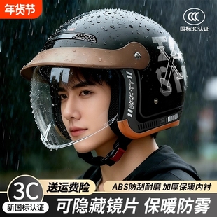 2025新款3C认证电动车头盔男女士安全四季通用冬季半盔保暖安全帽