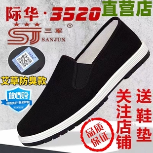防滑耐磨工作鞋 牛筋底黑布鞋 防臭鞋 底鞋 3520老北京布鞋 子棉鞋 男款