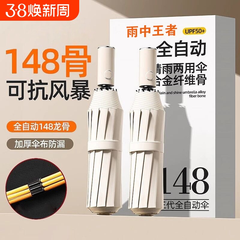 全自动黑胶防晒防紫外线太阳遮阳伞便携折叠晴雨伞男女两用遮阳伞