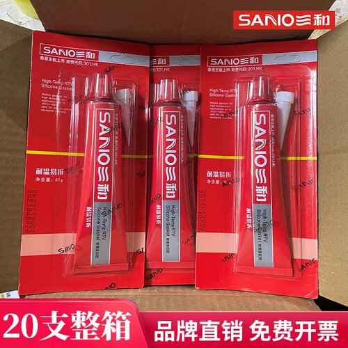 三和密封胶耐高温红胶银色黑色胶