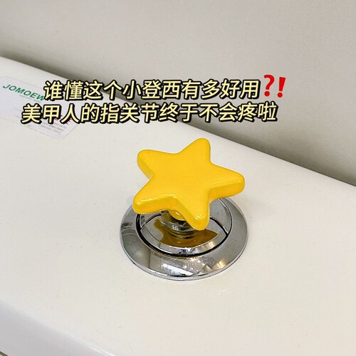 长指甲美甲专用!卫生间马桶按压器厕所冲水神器坐便器提手提盖器