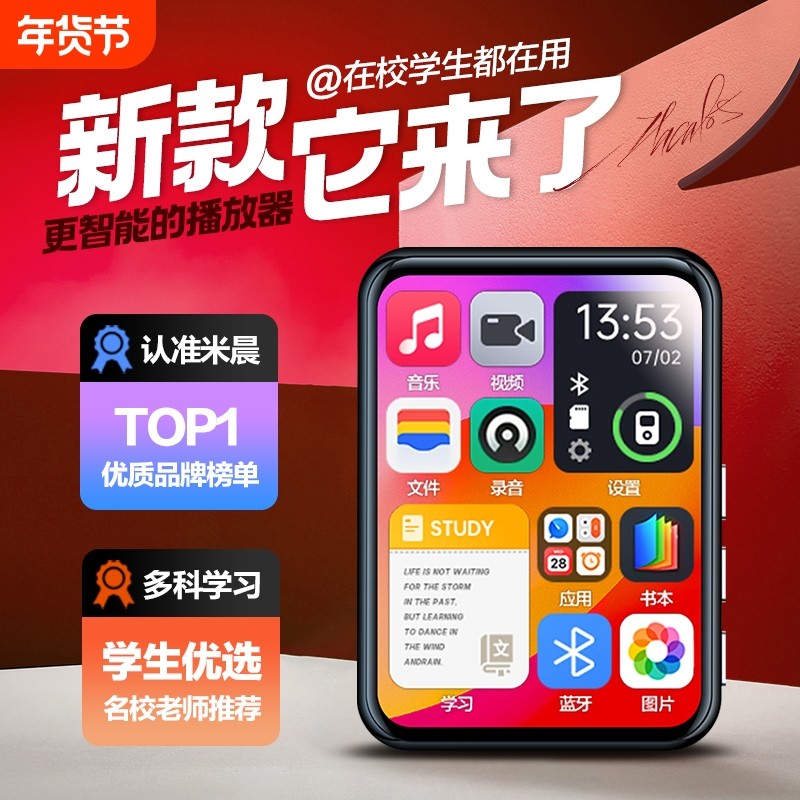 全面屏mp3mp4随身听学生版蓝牙高中生专用触摸屏p3播放器小说