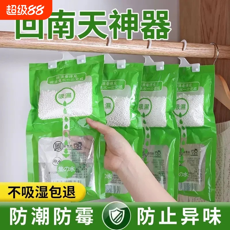 除湿袋防潮防霉干燥剂回南天可挂式吸潮防霉湿宿舍学生衣柜氯化钙