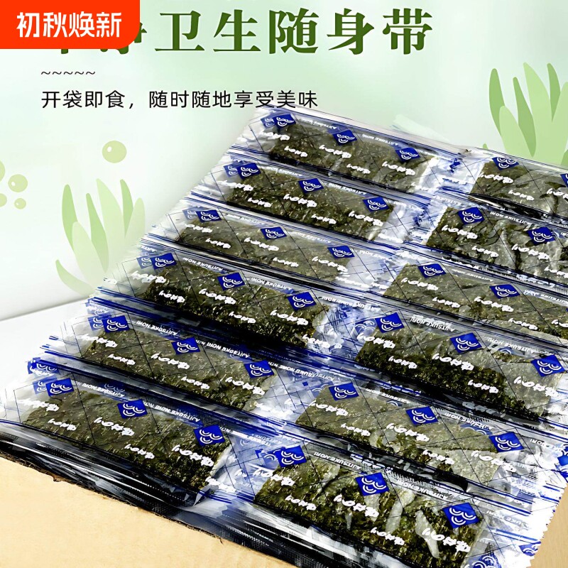 海苔片即食非油炸紫菜零食海苔片海味香脆海苔休闲小吃便携小包装