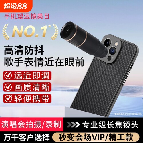 爆熊款！】演唱会高清拍摄神器