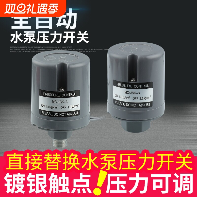 【原装精工】全自动水泵增压泵