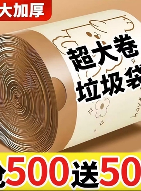 抽绳垃圾袋家用手提式加厚塑料袋