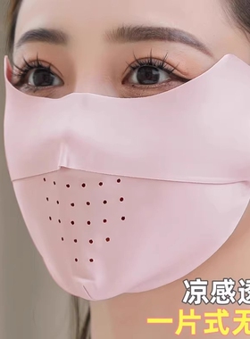 防晒口罩夏季骑行防紫外线女冰丝透气护眼角新款运动面罩遮阳黑色