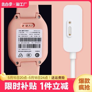 适用小米米兔儿童电话手表充电线6c/2s/4c/3c/4x/4pro/5c/6磁吸充电器小寻p3/y2/x3/maxpro手表充电头保护