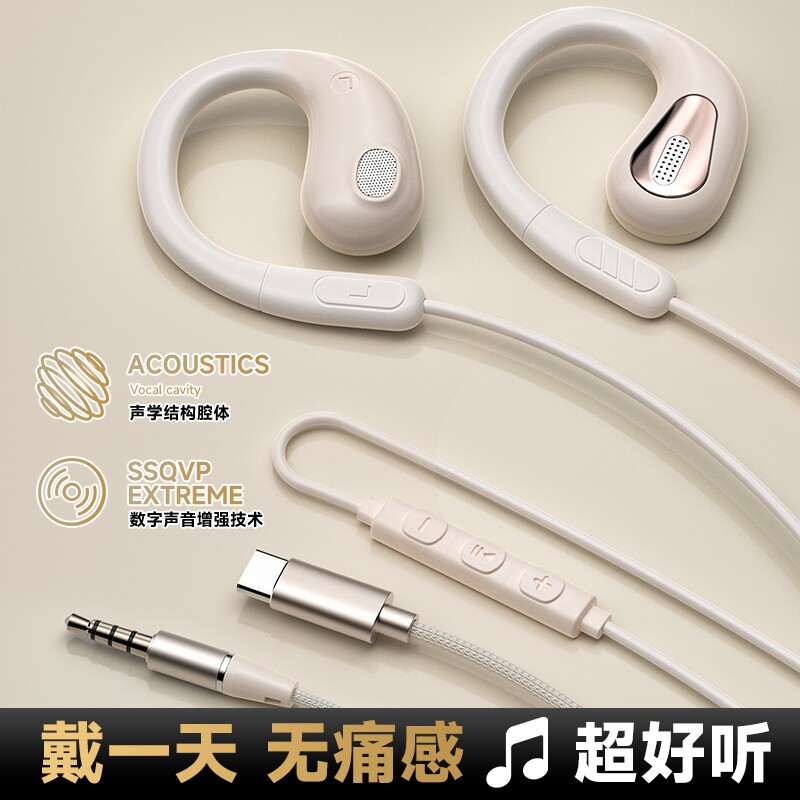 有线耳机typec接口不入耳挂耳式手机博音适用华为荣耀/vivo