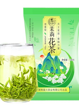 茉莉花茶绿茶浓香型茶叶1袋X100克