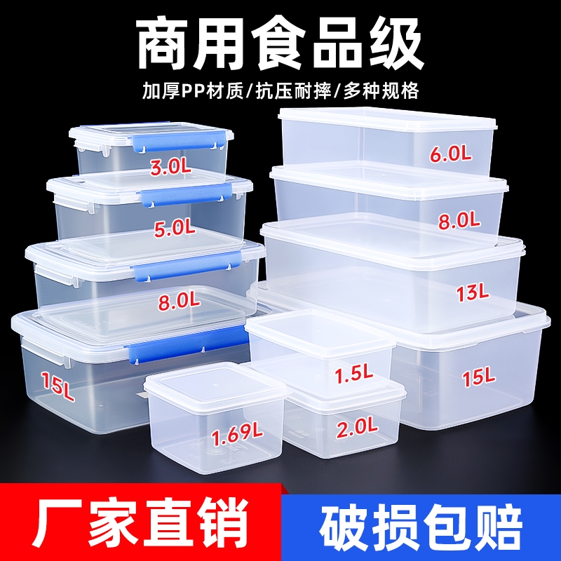 保鲜盒长方形透明食品级塑料盒子