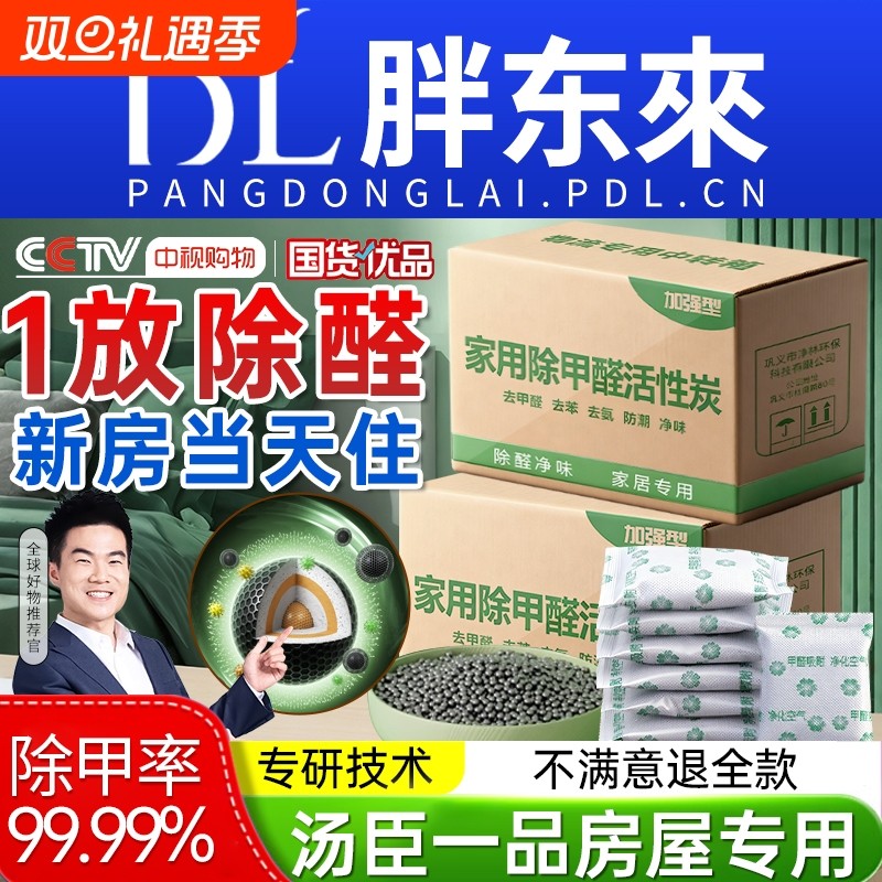 活性炭除甲醛神器新房装修急入住去异味的竹炭包家用衣柜吸净化碳