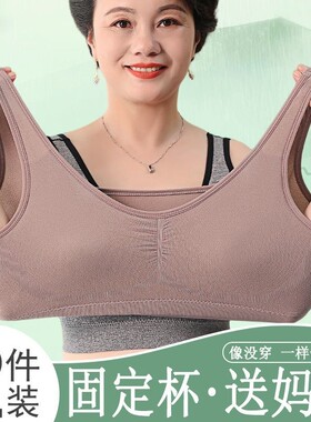 女士中老年妈妈文胸无钢圈乳胶固定杯睡眠垫大码内衣聚拢一体式