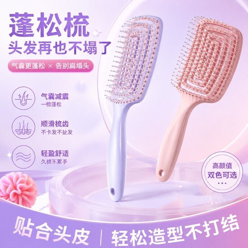 梳子蓬松高颅顶神器造型梳发梳按摩梳排骨镂空梳长发卷发造型可用
