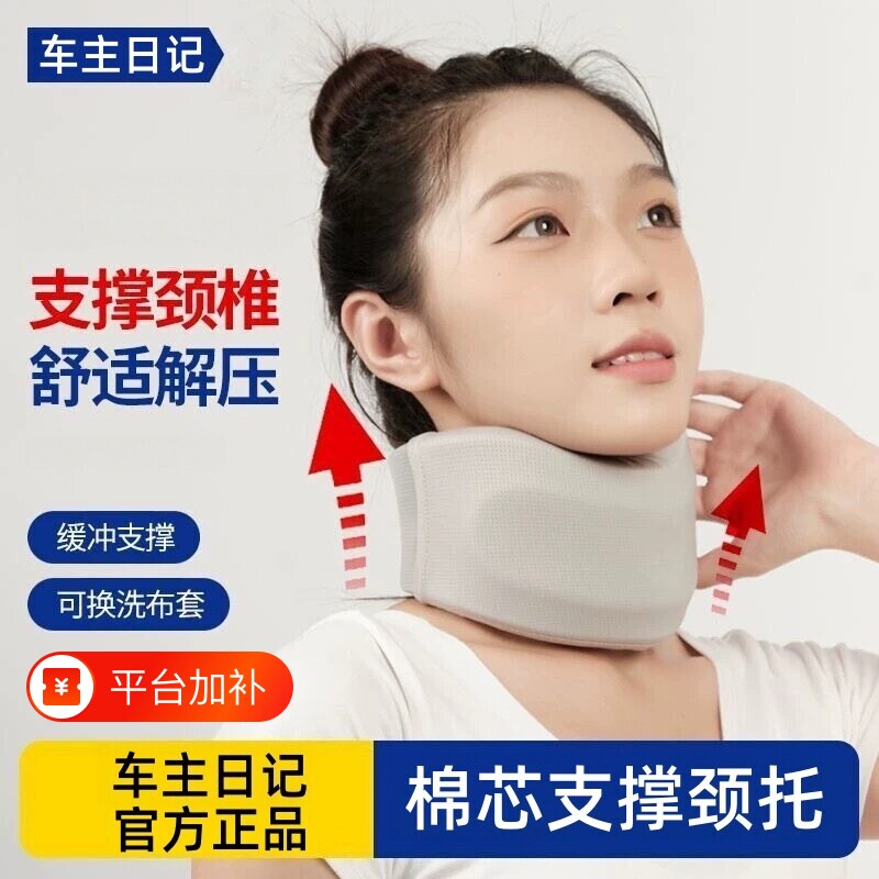 矫正稳定支架护颈椎脖套防低头颈托冰丝升级款办公室精准脖子支撑