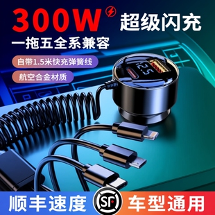 车载充电器一拖三超级快充手机点烟器转换插头汽车充车用usb接口