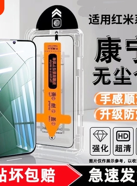 适用小米14钢化膜13/10除尘膜红米K70pro/60E手机膜k50/k40/3note15/12/13R/2Turbo/10/11/9防摔膜无尘至尊版