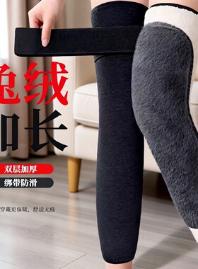 羊羔绒兔毛绒加厚护膝绑带不下滑