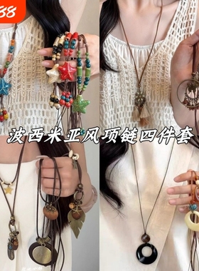 波西米亚陶瓷彩色串珠海星项链女复古民族风编织绳长款卫衣链配饰