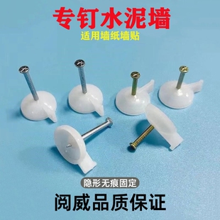 钢图钉按钉墙钉水泥钉墙布门帘窗帘KT板无痕钢钉水泥墙面墙上线槽